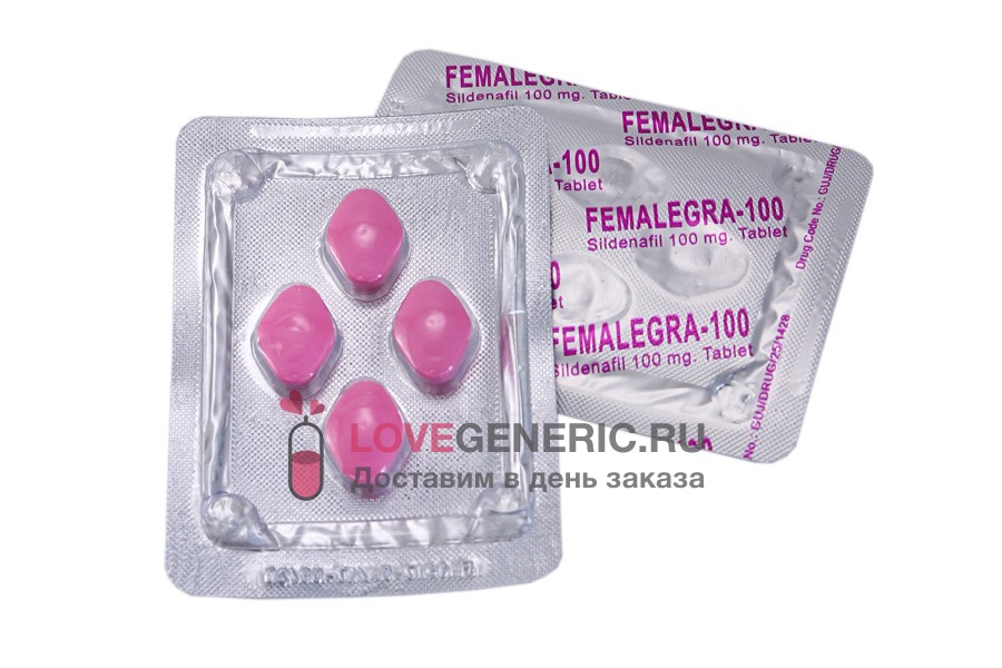 Повышаем либидо 50 лет. Виагра женская 100 мг таблетка. Женская виагра силденафил 100 мг. Таблетки для повышения либидо для женщин. Таблетки повышающие либидо у женщин.